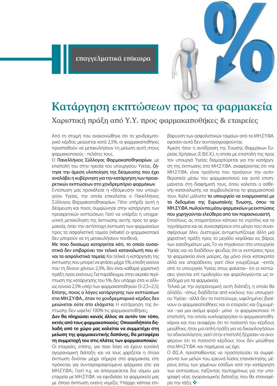πελάτες τους.