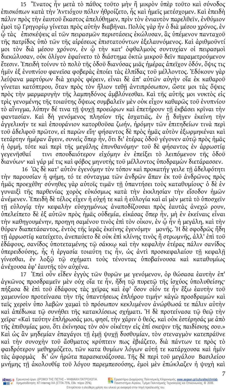 Πολὺς γὰρ ἦν ὁ διὰ μέσου χρόνος, ἐν ᾧ τὰς ἐπισκέψεις αἱ τῶν πειρασμῶν περιστάσεις ἐκώλυσαν, ἃς ὑπέμενον πανταχοῦ τῆς πατρίδος ὑπὸ τῶν τῆς αἱρέσεως ἐπιστατούντων ἐξελαυνόμενος.