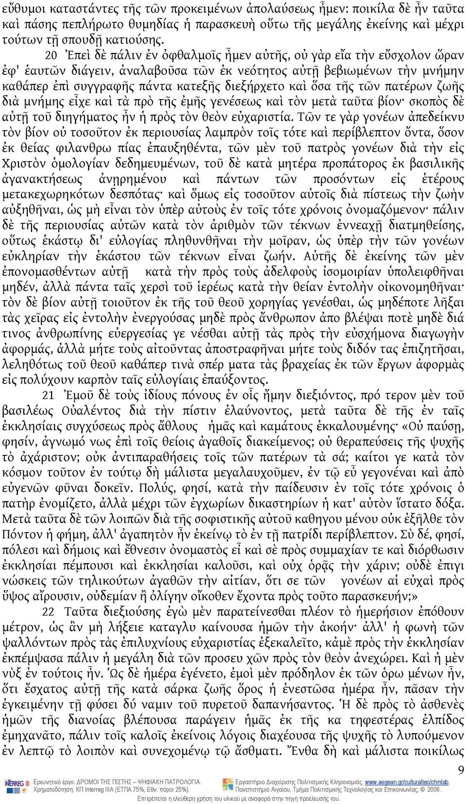 τῆς τῶν πατέρων ζωῆς διὰ μνήμης εἶχε καὶ τὰ πρὸ τῆς ἐμῆς γενέσεως καὶ τὸν μετὰ ταῦτα βίον σκοπὸς δὲ αὐτῇ τοῦ διηγήματος ἦν ἡ πρὸς τὸν θεὸν εὐχαριστία.