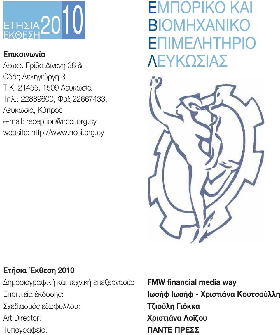 cy website: http://www.ncci.org.