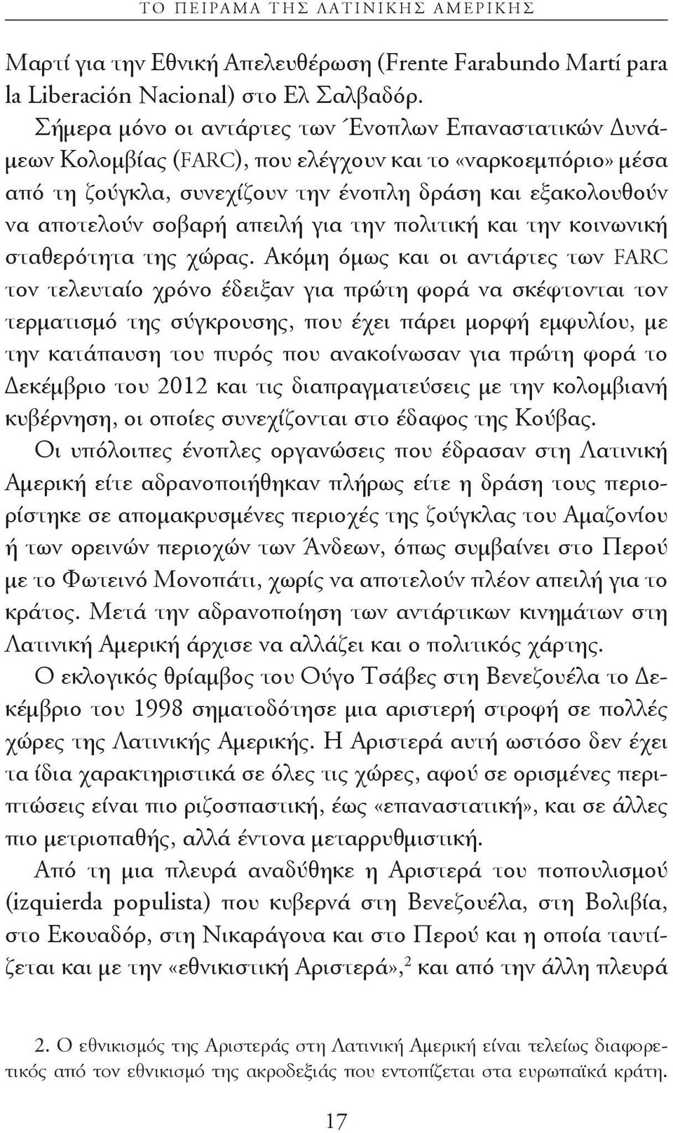 απειλή για την πολιτική και την κοινωνική σταθερότητα της χώρας.