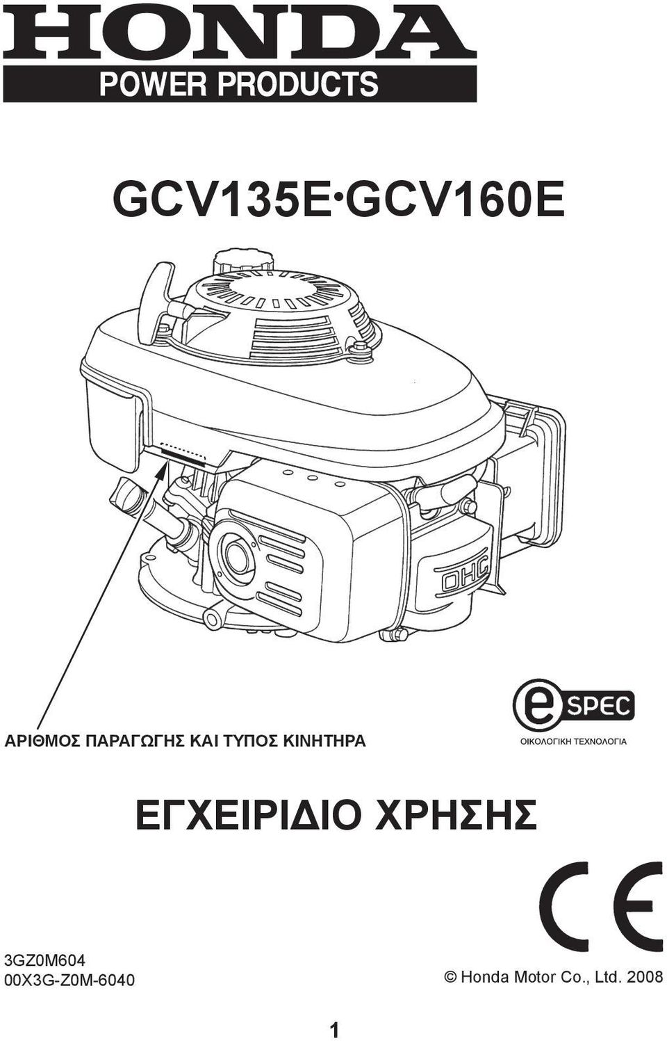 ΕΓΧΕΙΡΙΔΙΟ ΧΡΗΣΗΣ 3GZ0M604