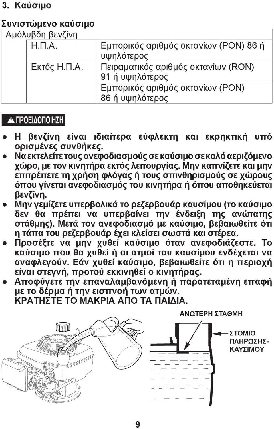 Εκτός Η.Π.Α.