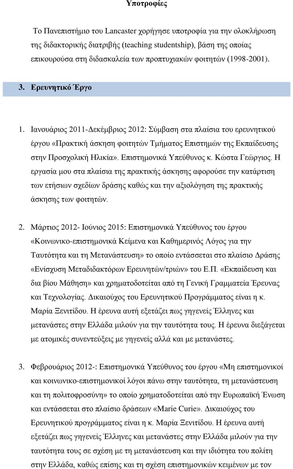 Επιστημονικά Υπεύθυνος κ. Κώστα Γεώργιος. Η εργασία μου στα πλαίσια της πρακτικής άσκησης αφορούσε την κατάρτιση των ετήσιων σχεδίων δράσης καθώς και την αξιολόγηση της πρακτικής άσκησης των φοιτητών.