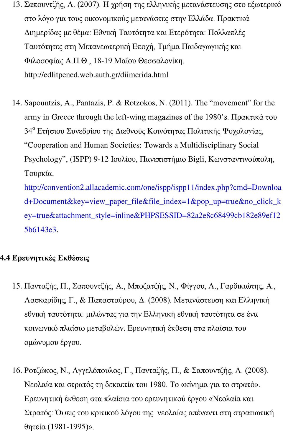 auth.gr/diimerida.html 14. Sapountzis, A., Pantazis, P. & Rotzokos, N. (2011). The movement for the army in Greece through the left-wing magazines of the 1980 s.