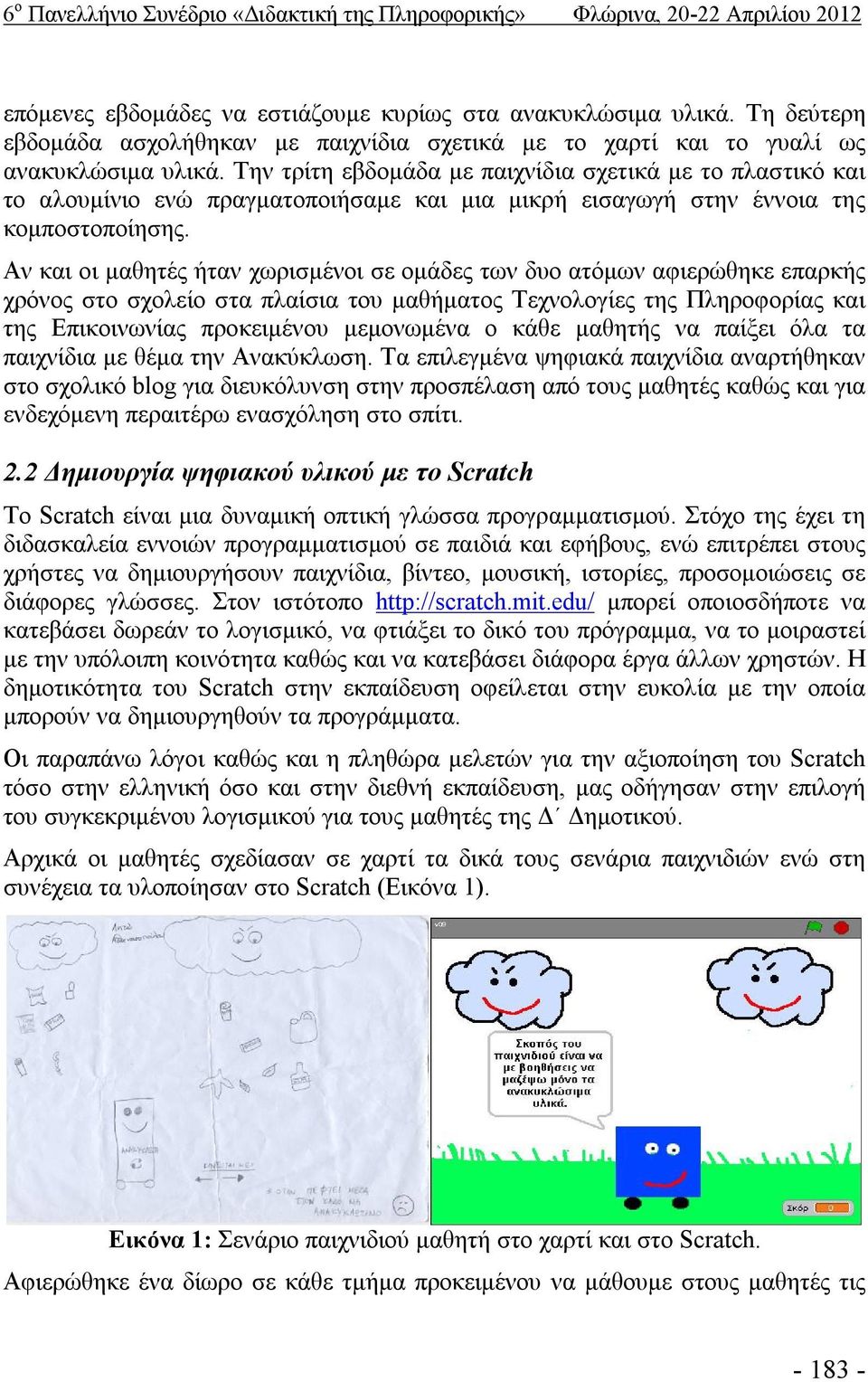 Την τρίτη εβδομάδα με παιχνίδια σχετικά με το πλαστικό και το αλουμίνιο ενώ πραγματοποιήσαμε και μια μικρή εισαγωγή στην έννοια της κομποστοποίησης.