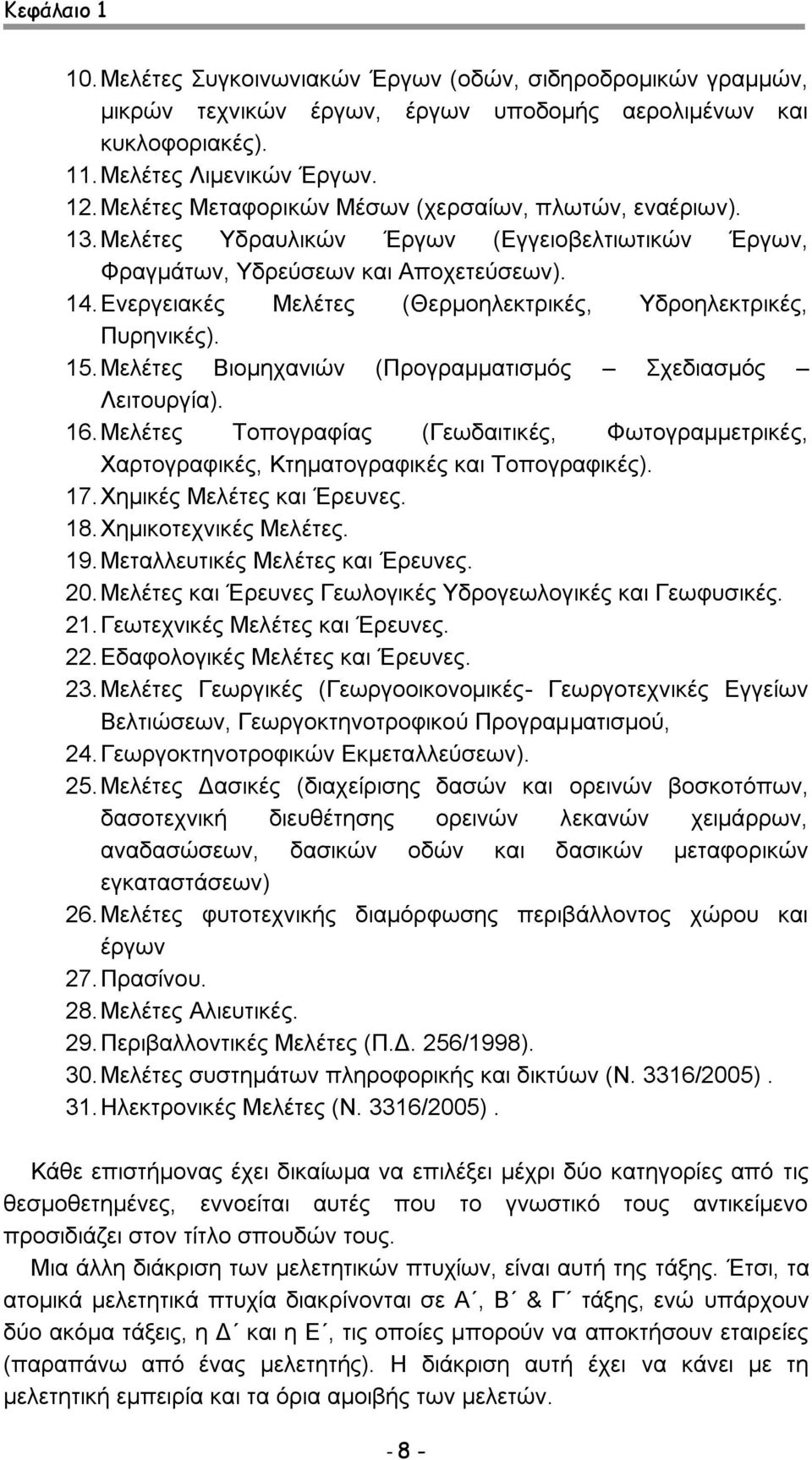 ΧΡΗΜΑΤΟΟΙΚΟΝΟΜΙΚΗ ΑΝΑΛΥΣΗ ΜΕ ΤΗΝ ΧΡΗΣΗ ΑΡΙΘΜΟΔΕΙΚΤΩΝ ΚΑΙ ΠΡΟΒΛΕΨΗ  ΒΙΩΣΙΜΟΤΗΤΑΣ ΚΑΤΑΣΚΕΥΑΣΤΙΚΩΝ ΕΤΑΙΡΙΩΝ ΕΙΣΗΓΜΕΝΩΝ ΣΤΟ ΧΡΗΜΑΤΙΣΤΗΡΙΟ - PDF  Free Download