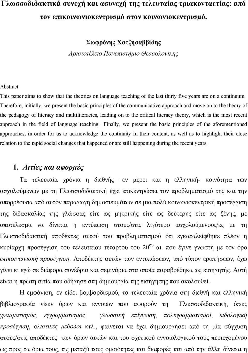 Therefore, initially, we present the basic principles of the communicative approach and move on to the theory of the pedagogy of literacy and multiliteracies, leading on to the critical literacy