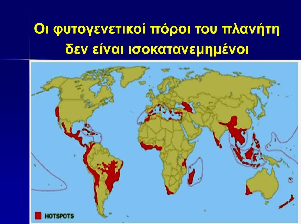 πόροι του