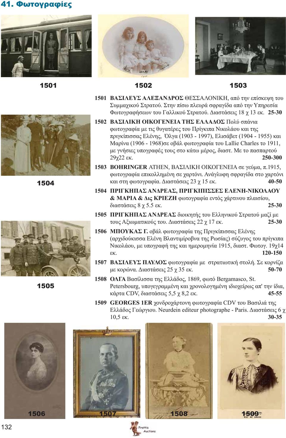 25-30 1502 ΒΑΣΙΛΙΚΗ ΟΙΚΟΓΕΝΕΙΑ ΤΗΣ ΕΛΛΑΔΟΣ Πολύ σπάνια φωτογραφία με τις θυγατέρες του Πρίγκιπα Νικολάου και της πριγκίπισσας Ελένης, Όλγα (1903-1997), Ελισάβετ (1904-1955) και Μαρίνα (1906-1968)σε