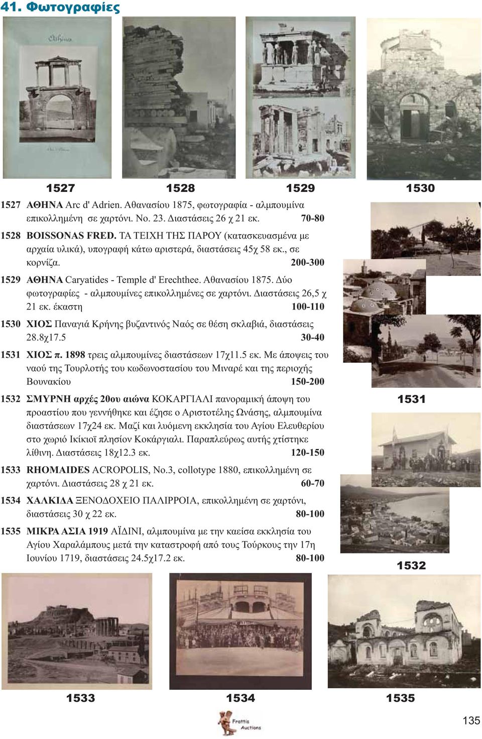 Δύο φωτογραφίες - αλμπουμίνες επικολλημένες σε χαρτόνι. Διαστάσεις 26,5 χ 21 εκ. έκαστη 100-110 1530 ΧΙΟΣ Παναγιά Κρήνης βυζαντινός Ναός σε θέση σκλαβιά, διαστάσεις 28.8χ17.5 30-40 1531 ΧΙΟΣ π.