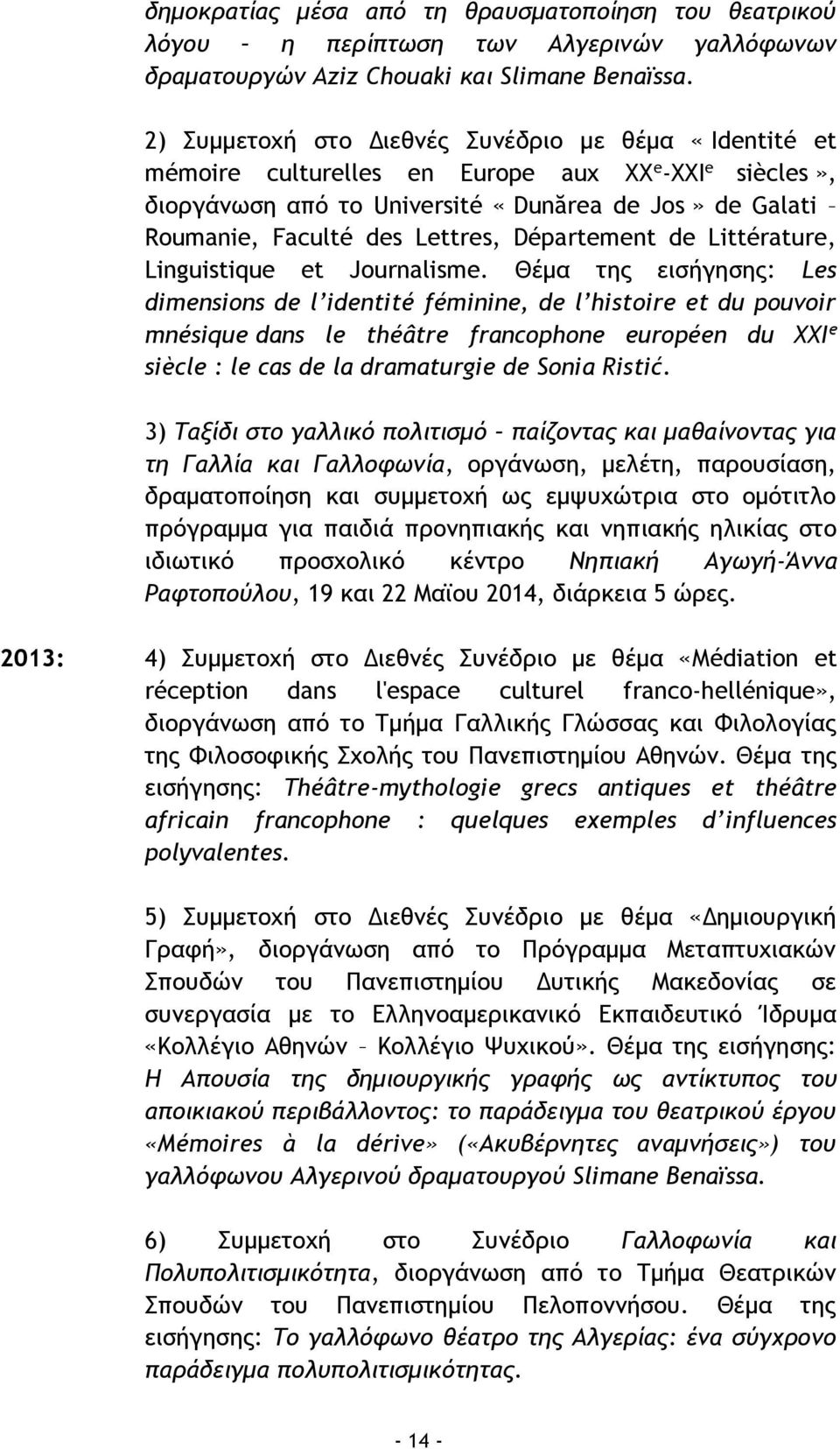 Département de Littérature, Linguistique et Journalisme.