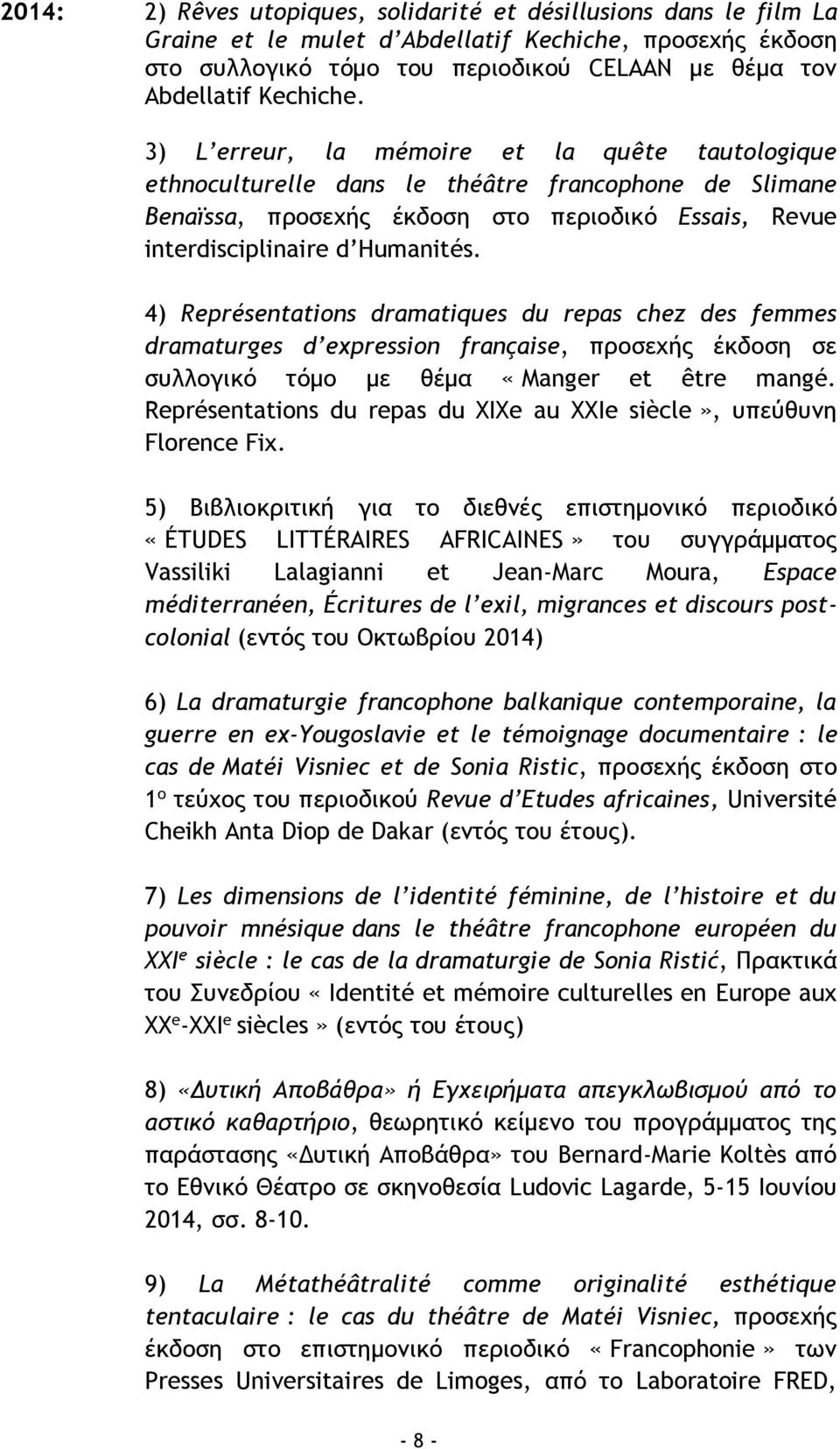 4) Représentations dramatiques du repas chez des femmes dramaturges d expression française, προσεχής έκδοση σε συλλογικό τόμο με θέμα «Manger et être mangé.