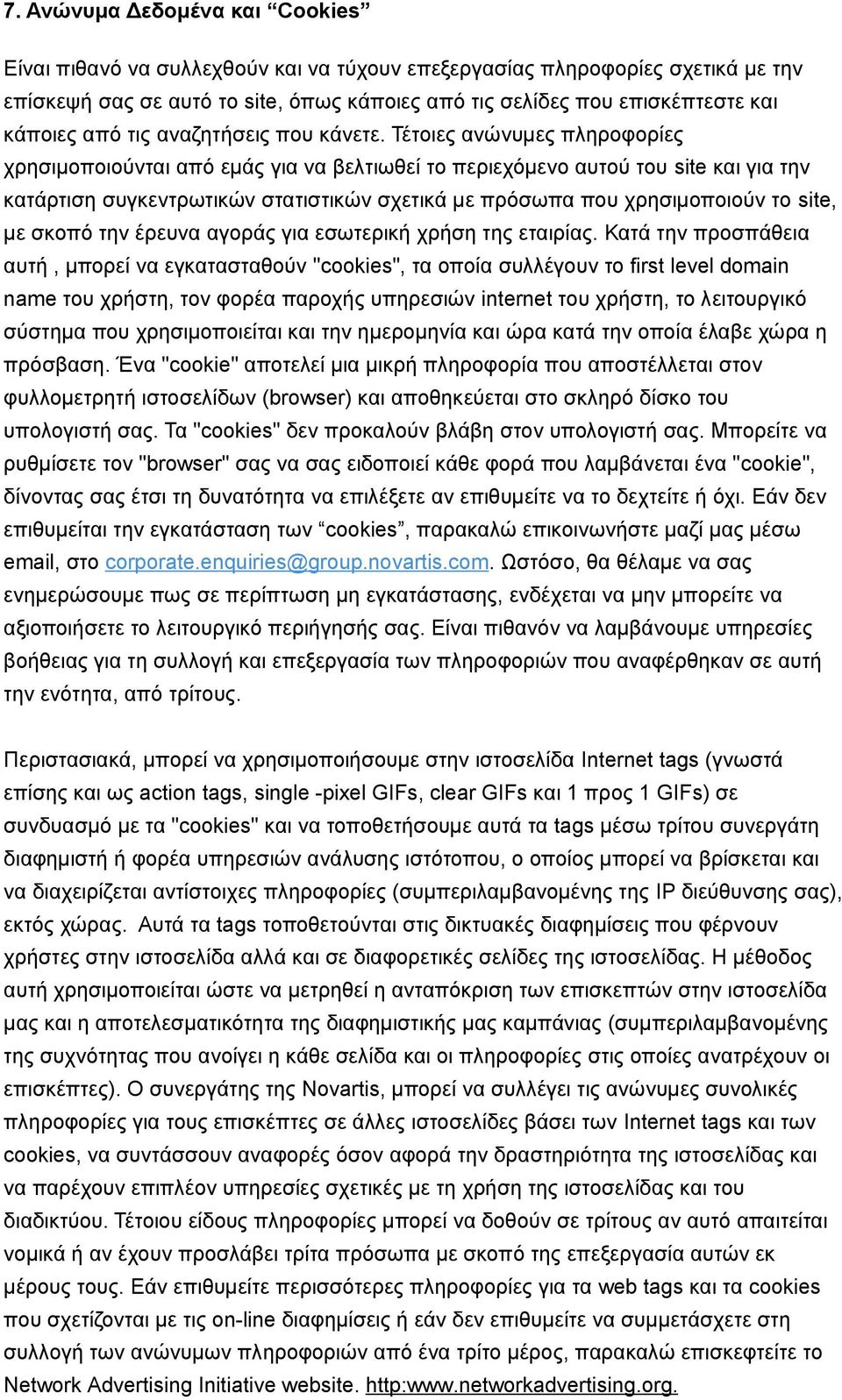 Τέτοιες ανώνυμες πληροφορίες χρησιμοποιούνται από εμάς για να βελτιωθεί το περιεχόμενο αυτού του site και για την κατάρτιση συγκεντρωτικών στατιστικών σχετικά με πρόσωπα που χρησιμοποιούν το site, με