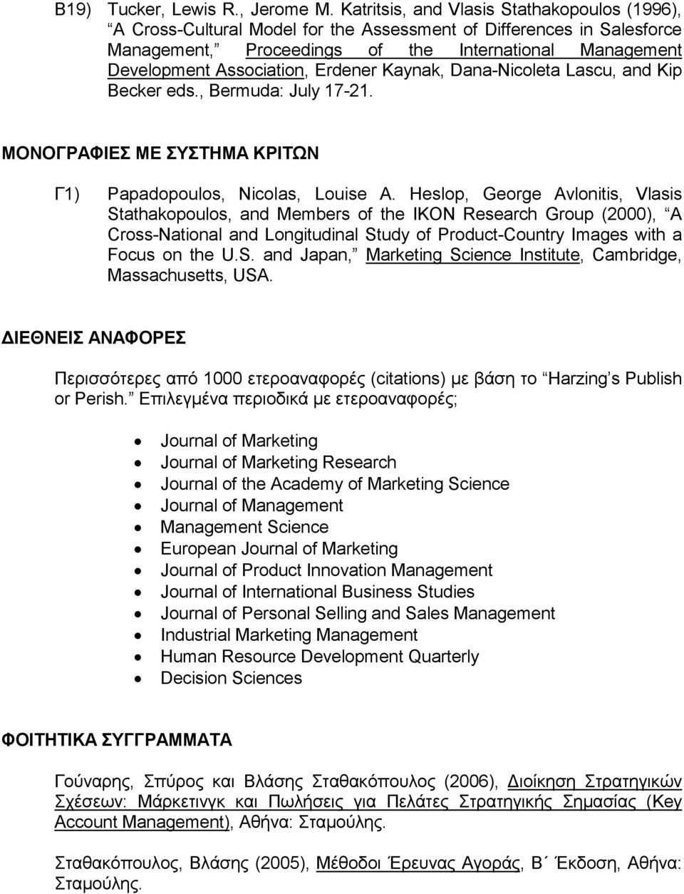Erdener Kaynak, Dana-Nicoleta Lascu, and Kip Becker eds., Bermuda: July 17-21. ΜΟΝΟΓΡΑΦΙΕΣ ΜΕ ΣΥΣΤΗΜΑ ΚΡΙΤΩΝ Γ1) Papadopoulos, Nicolas, Louise A.