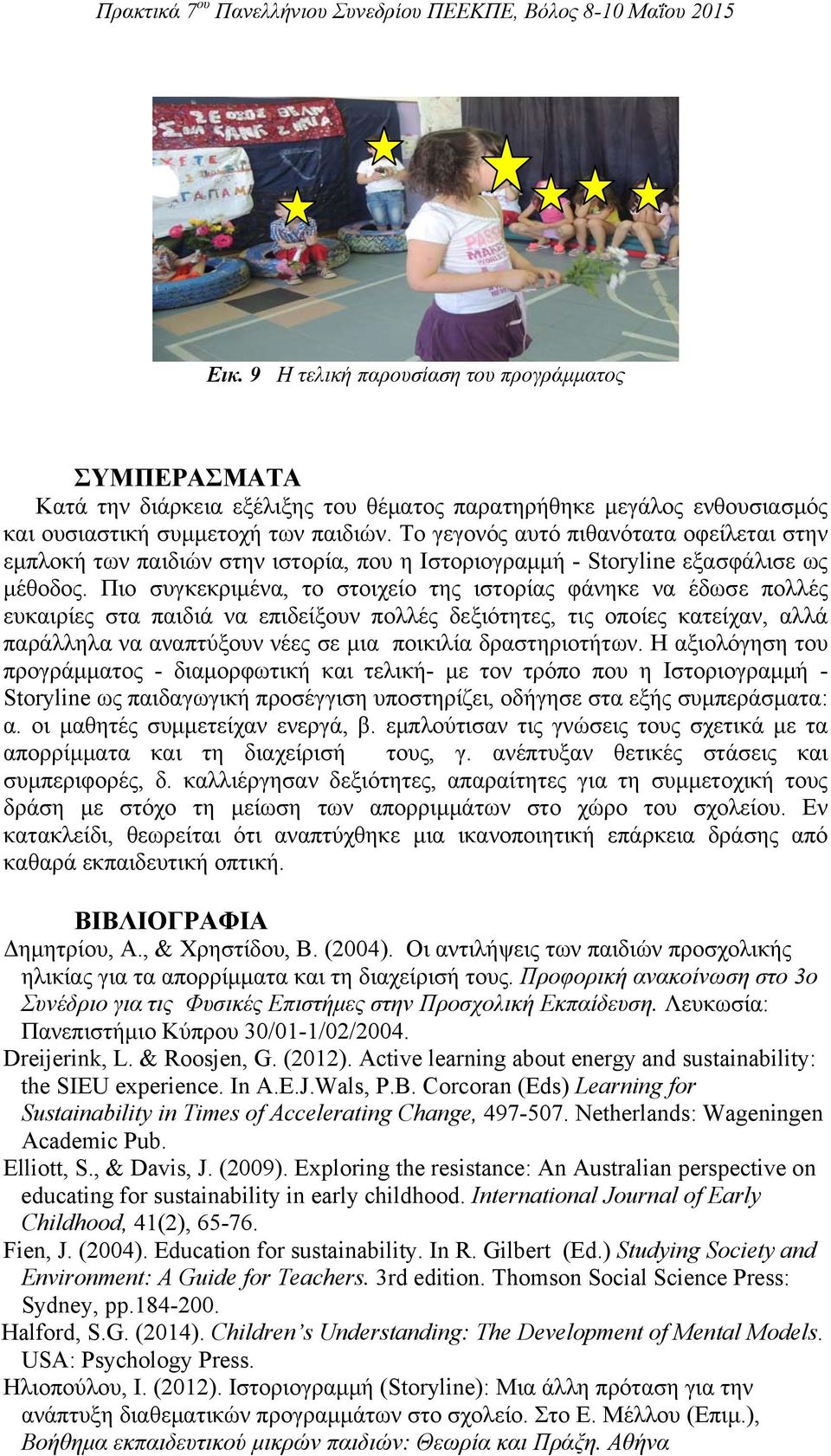 Πιο συγκεκριμένα, το στοιχείο της ιστορίας φάνηκε να έδωσε πολλές ευκαιρίες στα παιδιά να επιδείξουν πολλές δεξιότητες, τις οποίες κατείχαν, αλλά παράλληλα να αναπτύξουν νέες σε μια ποικιλία