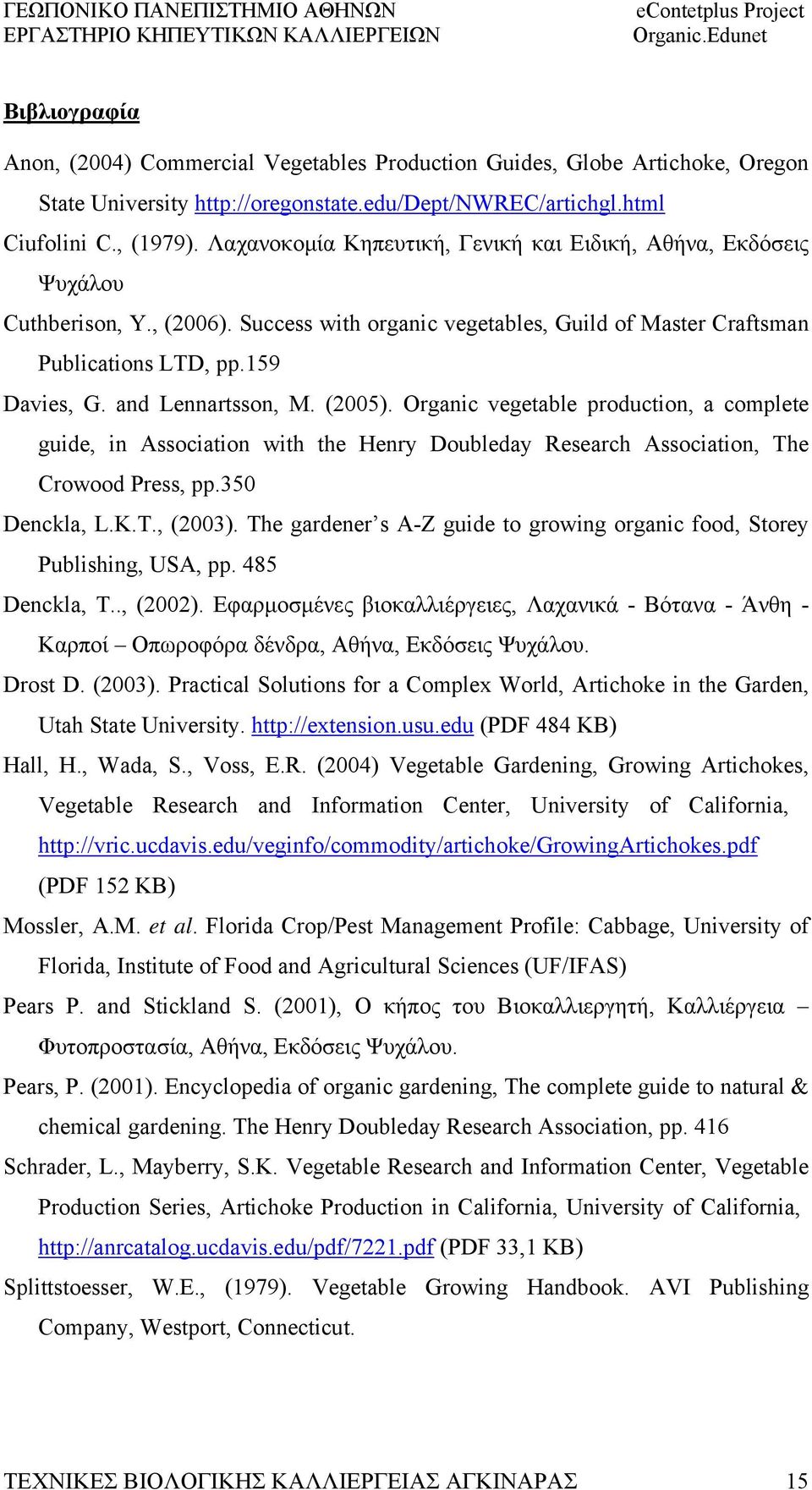 and Lennartsson, M. (2005). Organic vegetable production, a complete guide, in Association with the Henry Doubleday Research Association, The Crowood Press, pp.350 Denckla, L.K.T., (2003).