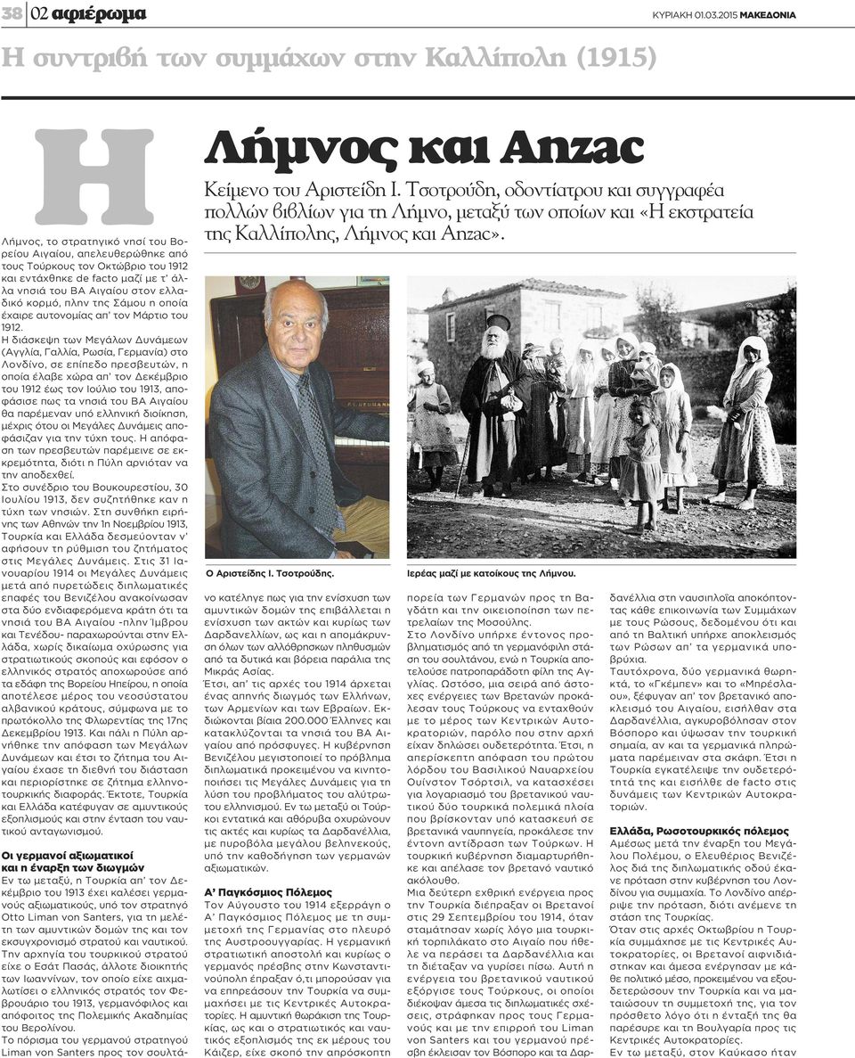 πλην της Σάμου η οποία έχαιρε αυτονομίας απ τον Μάρτιο του 1912.