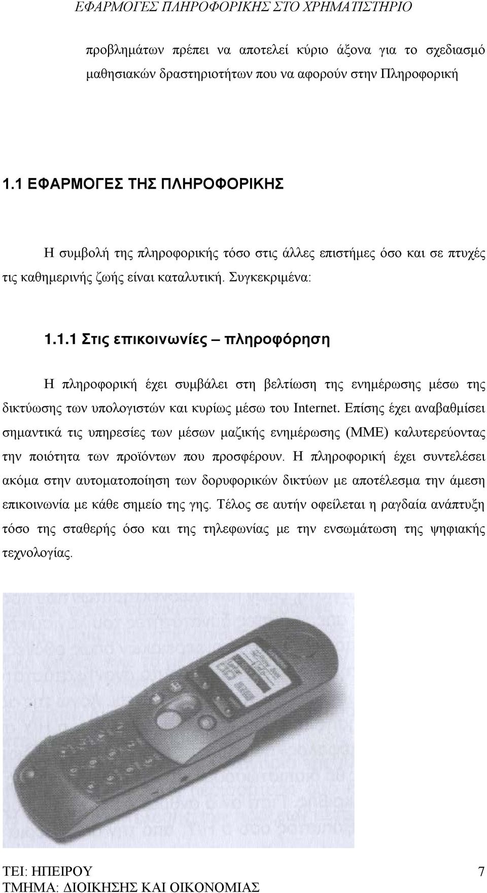 Επίσης έχει αναβαθμίσει σημαντικά τις υπηρεσίες των μέσων μαζικής ενημέρωσης (ΜΜΕ) καλυτερεύοντας την ποιότητα των προϊόντων που προσφέρουν.