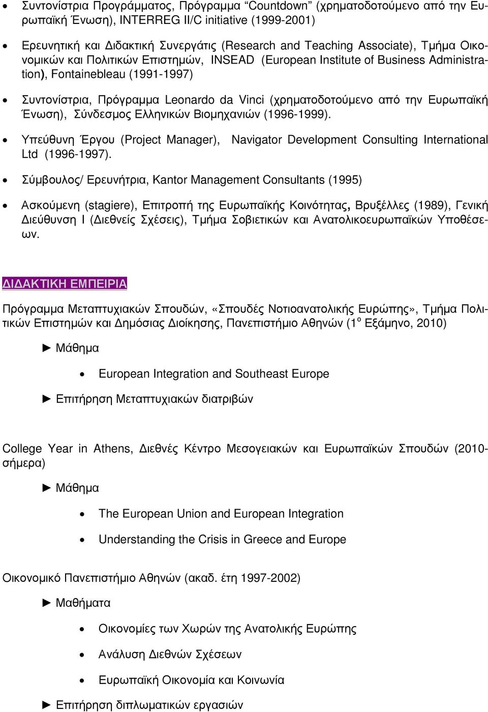 Ευρωπαϊκή Ένωση), Σύνδεσµος Ελληνικών Βιοµηχανιών (1996-1999). Υπεύθυνη Έργου (Project Manager), Navigator Development Consulting International Ltd (1996-1997).