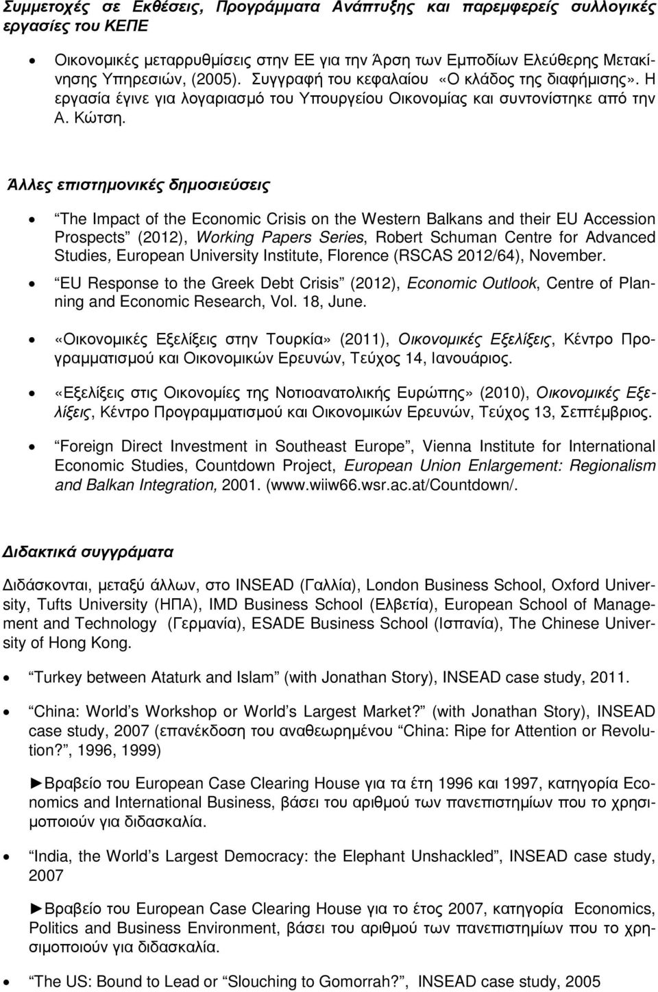 Άλλες επιστηµονικές δηµοσιεύσεις The Impact of the Economic Crisis on the Western Balkans and their EU Accession Prospects (2012), Working Papers Series, Robert Schuman Centre for Advanced Studies,