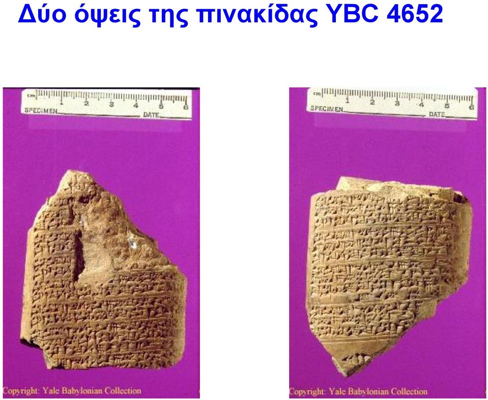 πινακίδας
