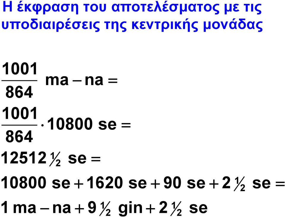 na 864 1001 10800 se 864 12512 se 1 2 10800
