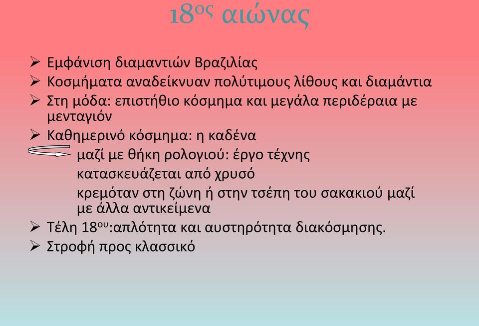 με θήκη ρολογιού: έργο τέχνης κατασκευάζεται από χρυσό κρεμόταν στη ζώνη ή στην τσέπη του