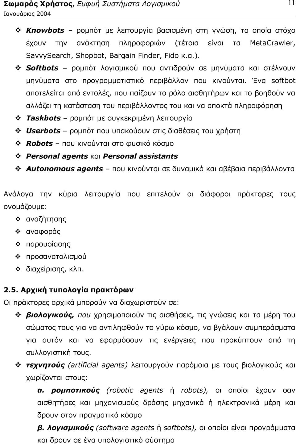 Ένα softbot αποτελείται από εντολές, που παίζουν το ρόλο αισθητήρων και το βοηθούν να αλλάζει τη κατάσταση του περιβάλλοντος του και να αποκτά πληροφόρηση Taskbots ρομπότ με συγκεκριμένη λειτουργία