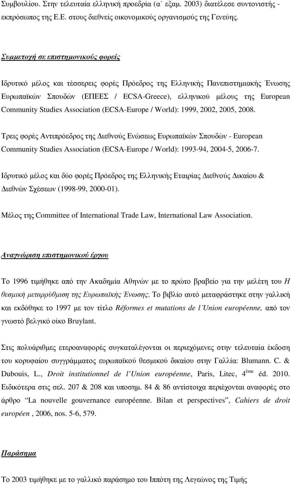 Studies Association (ECSA-Europe / World): 1999, 2002, 2005, 2008.