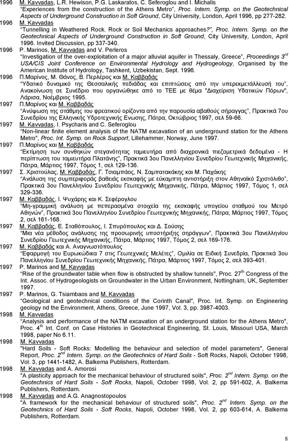 Rock or Soil Mechanics approaches?, Proc. Intern. Symp. on the Geotechnical Aspects of Underground Construction in Soft Ground, City University, London, April 1996. Invited Discussion, pp 337-340.