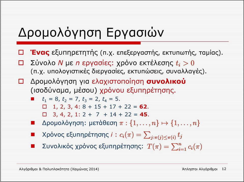 1, 2, 3, 4: 8 + 15 + 17 + 22 = 62. 3, 4, 2, 1: 2 + 7 + 14 + 22 = 45.