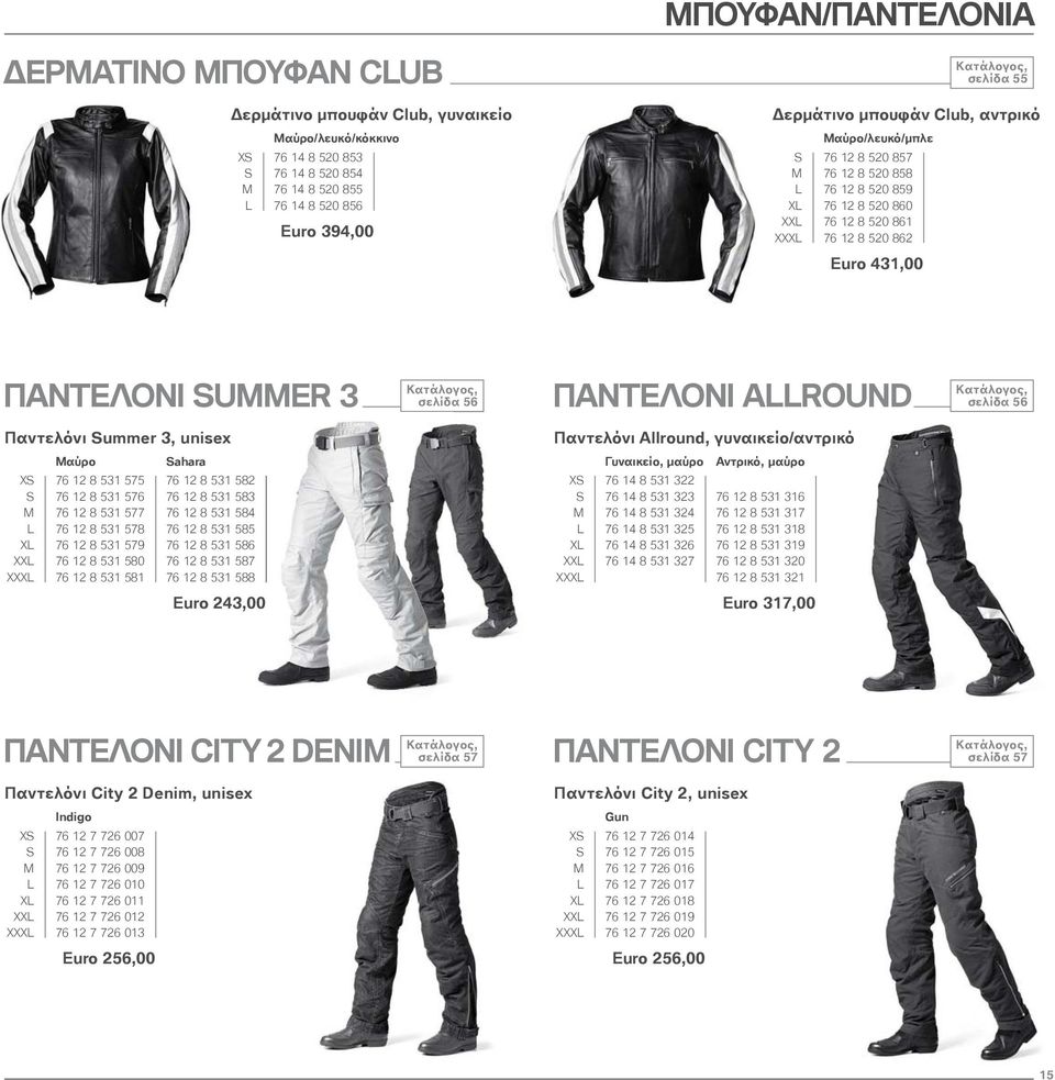 ALLROUND σελίδα 56 Παντελόνι Summer 3, unisex Παντελόνι Allround, γυναικείο/αντρικό Sahara Γυναικείο, μαύρο Αντρικό, μαύρο XS 76 12 8 531 575 76 12 8 531 582 S 76 12 8 531 576 76 12 8 531 583 M 76 12