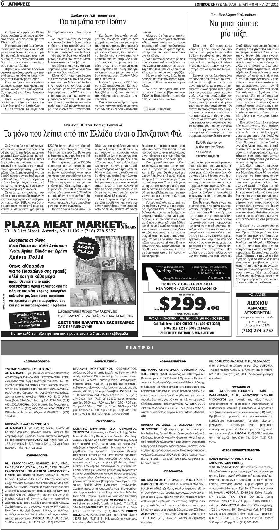 τολμούν το διάβολο ραντεβού Πώς να πω αν βγαίνετε με τον σωστό τύπο