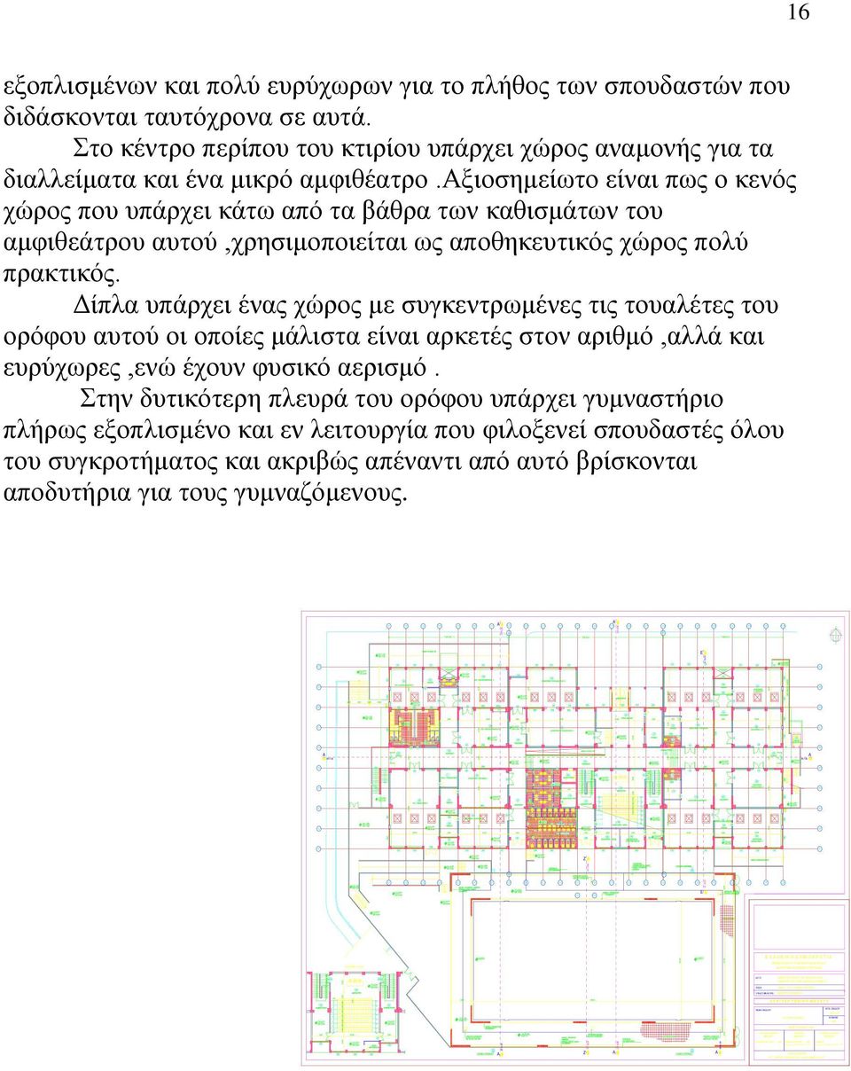 02 ΚΑΤΟΨΗ ΙΣΟΓΕΙΟΥ ΚΛΙΜΑΚΑ 1:100 ΦΕΒΡΟΥΑΡΙΟΣ 1999 ΑΡΧΙΤΕΚΤΟΝΙΚΗ ΣΤΑΤΙΚΗ ΗΛΕΚΤΡ/ΛΟΓΙΚΗ ΜΕΛΕΤΗ ΜΕΛΕΤΗ ΜΕΛΕΤΗ ΤΡΙΑΝΤΑΦΥΛΛΟΥ ΒΑΣ. Α-Μ ΠΑΠΑΔΟΠΟΥΛΟΣ ΝΙΚ.