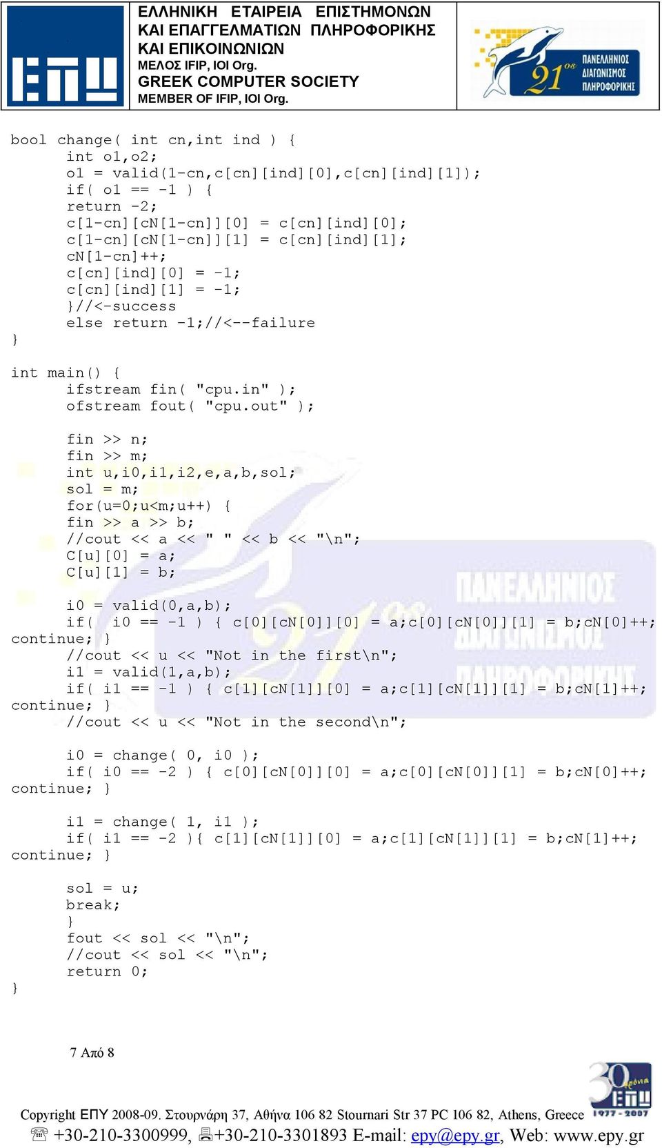 out" ); fin >> n; fin >> m; int u,i0,i1,i2,e,a,b,sol; sol = m; for(u=0;u<m;u++) fin >> a >> b; //cout << a << " " << b << "\n"; C[u][0] = a; C[u][1] = b; i0 = valid(0,a,b); if( i0 == -1 )