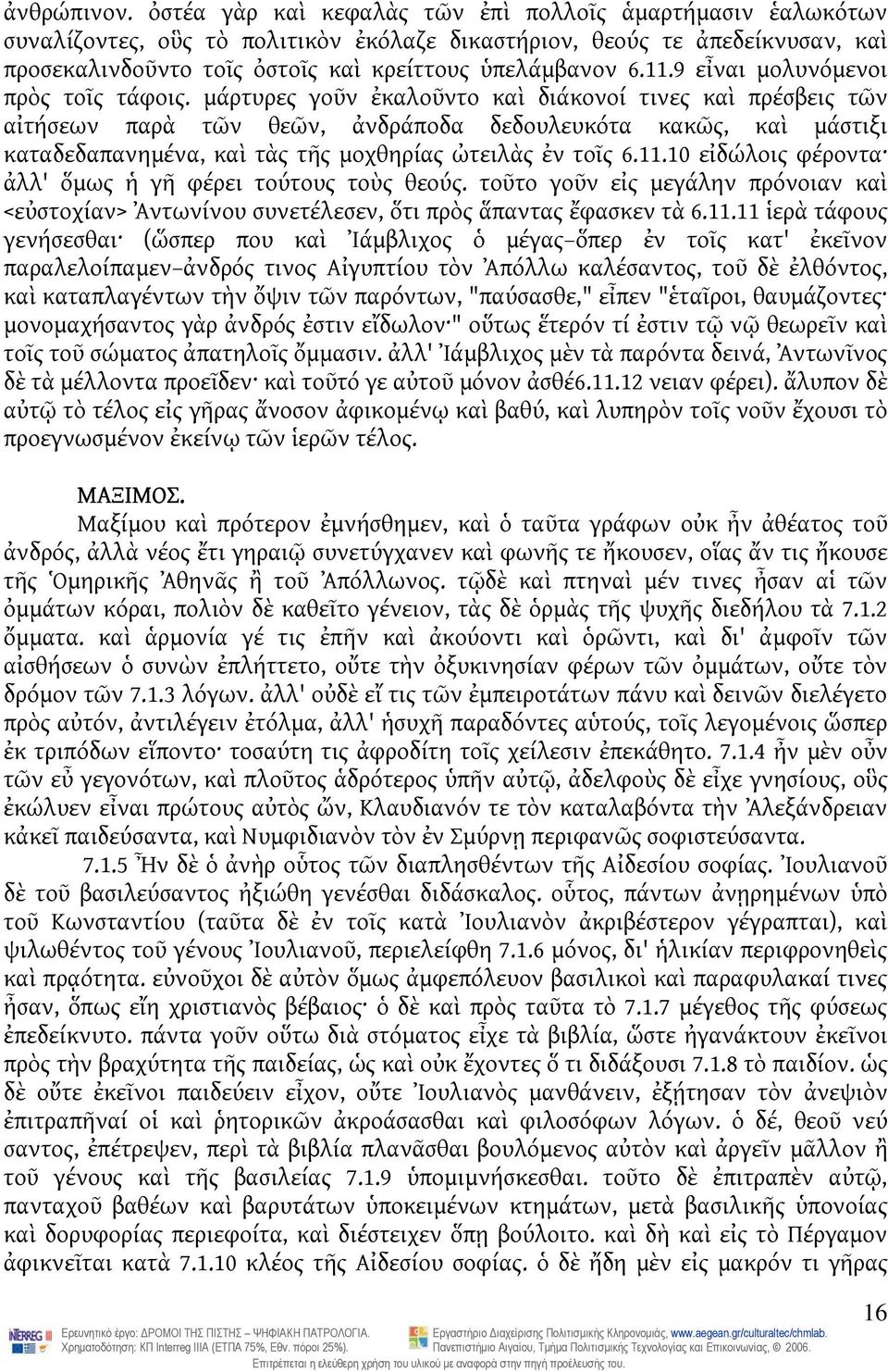 9 εἶναι μολυνόμενοι πρὸς τοῖς τάφοις.