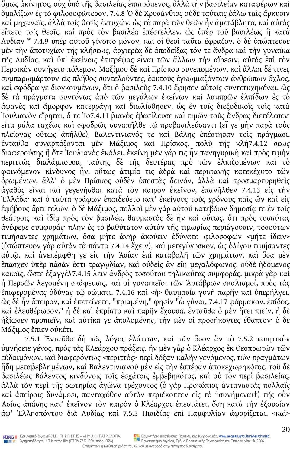 βασιλέως ἢ κατὰ Λυδίαν * 7.4.9 ὑπὲρ αὐτοῦ γίνοιτο μόνον, καὶ οἱ θεοὶ ταῦτα ἔφραζον.