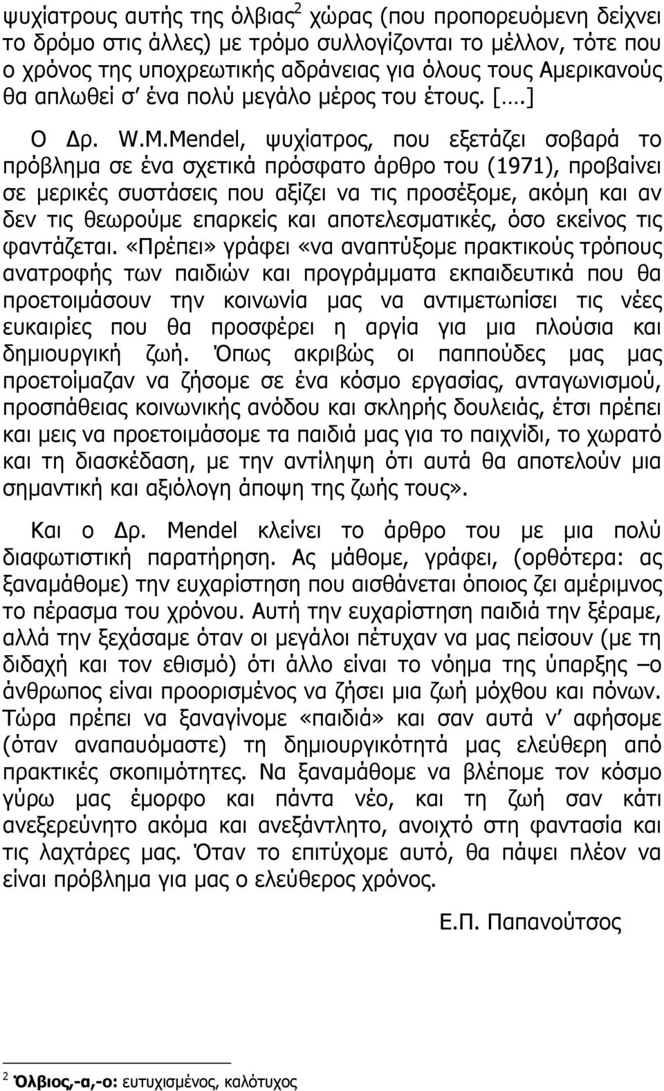 Mendel, ψυχίατρος, που εξετάζει σοβαρά το πρόβληµα σε ένα σχετικά πρόσφατο άρθρο του (1971), προβαίνει σε µερικές συστάσεις που αξίζει να τις προσέξοµε, ακόµη και αν δεν τις θεωρούµε επαρκείς και