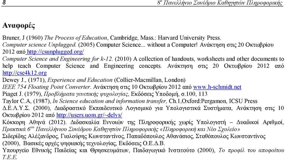 (2010) A collection of handouts, worksheets and other documents to help teach Computer Science and Engineering concepts. Ανάκτηση στις 20 Οκτωβρίου 2012 από http://cse4k12.org Dewey J.