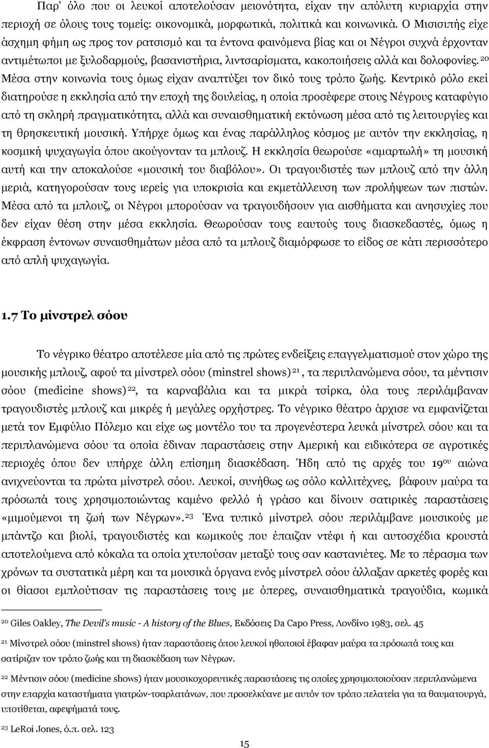 20 Μέσα στην κοινωνία τους όµως είχαν αναπτύξει τον δικό τους τρόπο ζωής.