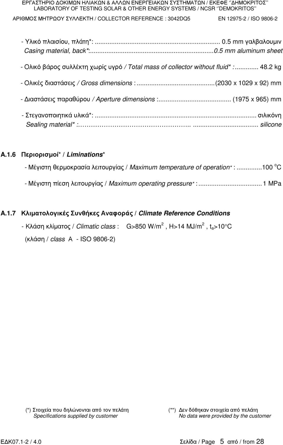 ..(23 x 129 x 92) mm ιαστάσεις παραθύρου / Aperture dimensions :... (1975 x 965) mm Στεγανοποιητικά υλικά*:...σιλικόνη Sealing material* :..... silicone A.1.6 Περιορισµοί* / Liminations* Μέγιστη θερµοκρασία λειτουργίας / Maximum temperature of operation* :.