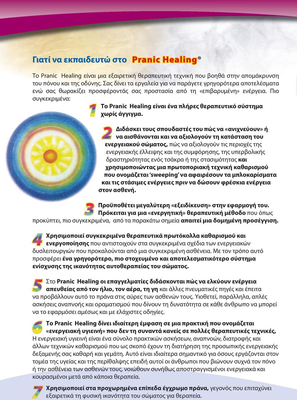 Πιο συγκεκριμένα: 1 Το Pranic Healing είναι ένα πλήρες θεραπευτικό σύστημα χωρίς άγγιγμα.