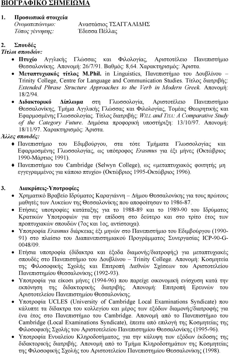 in Linguistics, Πανεπιστήµιο του ουβλίνου Trinity College, Centre for Language and Communication Studies. Τίτλος διατριβής: Extended Phrase Structure Approaches to the Verb in Modern Greek.