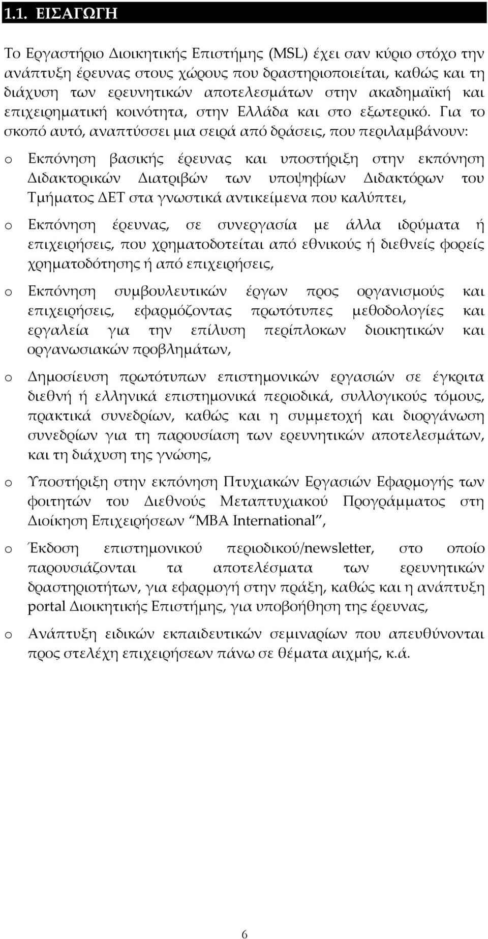 Για το σκοπό αυτό, αναπτύσσει μια σειρά από δράσεις, που περιλαμβάνουν: o Εκπόνηση βασικής έρευνας και υποστήριξη στην εκπόνηση Διδακτορικών Διατριβών των υποψηφίων Διδακτόρων του Τμήματος ΔΕΤ στα