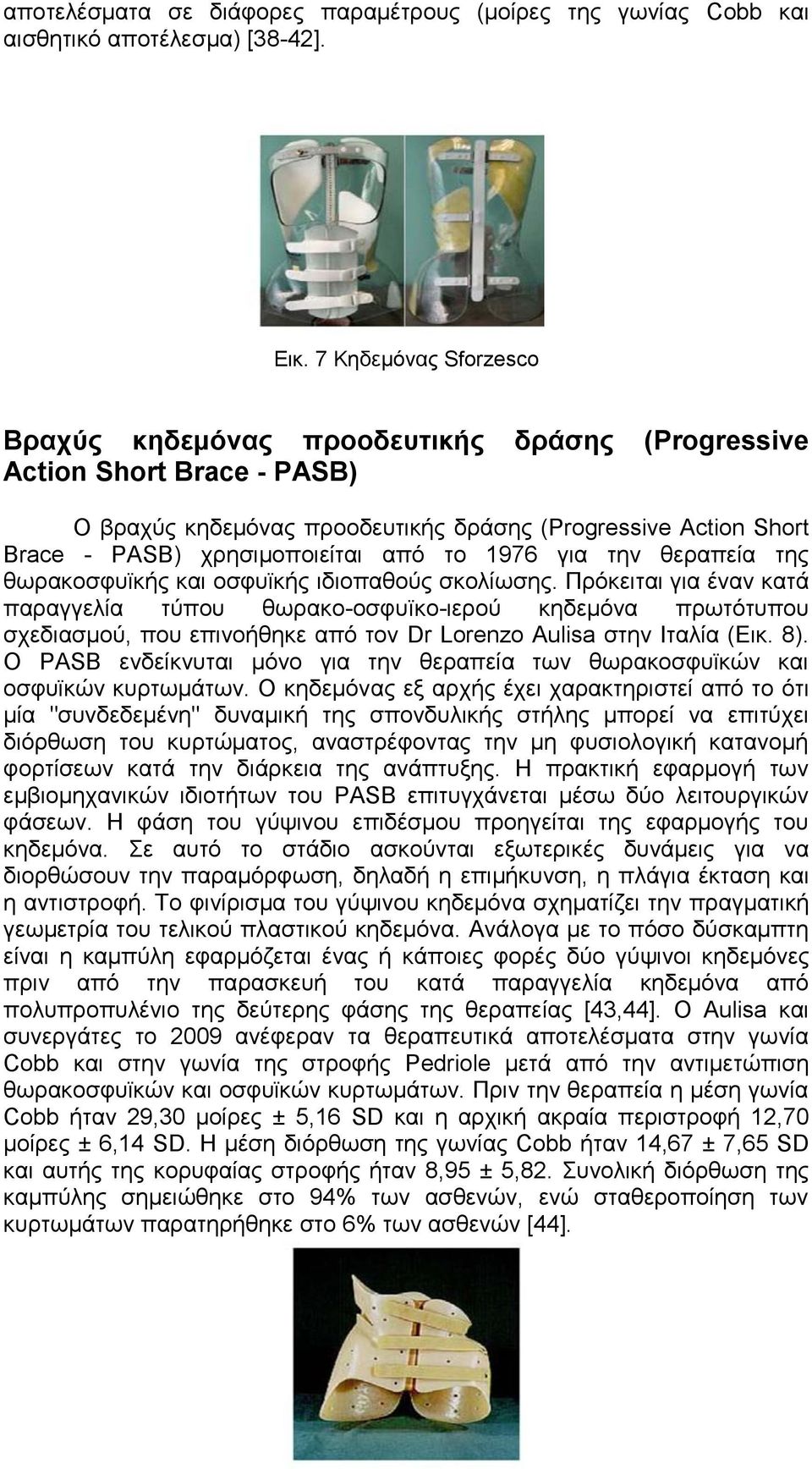 το 1976 για την θεραπεία της θωρακοσφυϊκής και οσφυϊκής ιδιοπαθούς σκολίωσης.