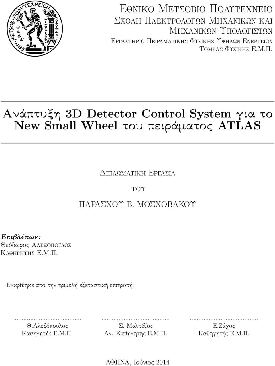 Ανάπτυξη 3D Detector Control System για το New Small Wheel του πειράματος ATLAS Διπλωματική Εργασία ΤΟΥ ΠΑΡΑΣΧΟΥ Β.