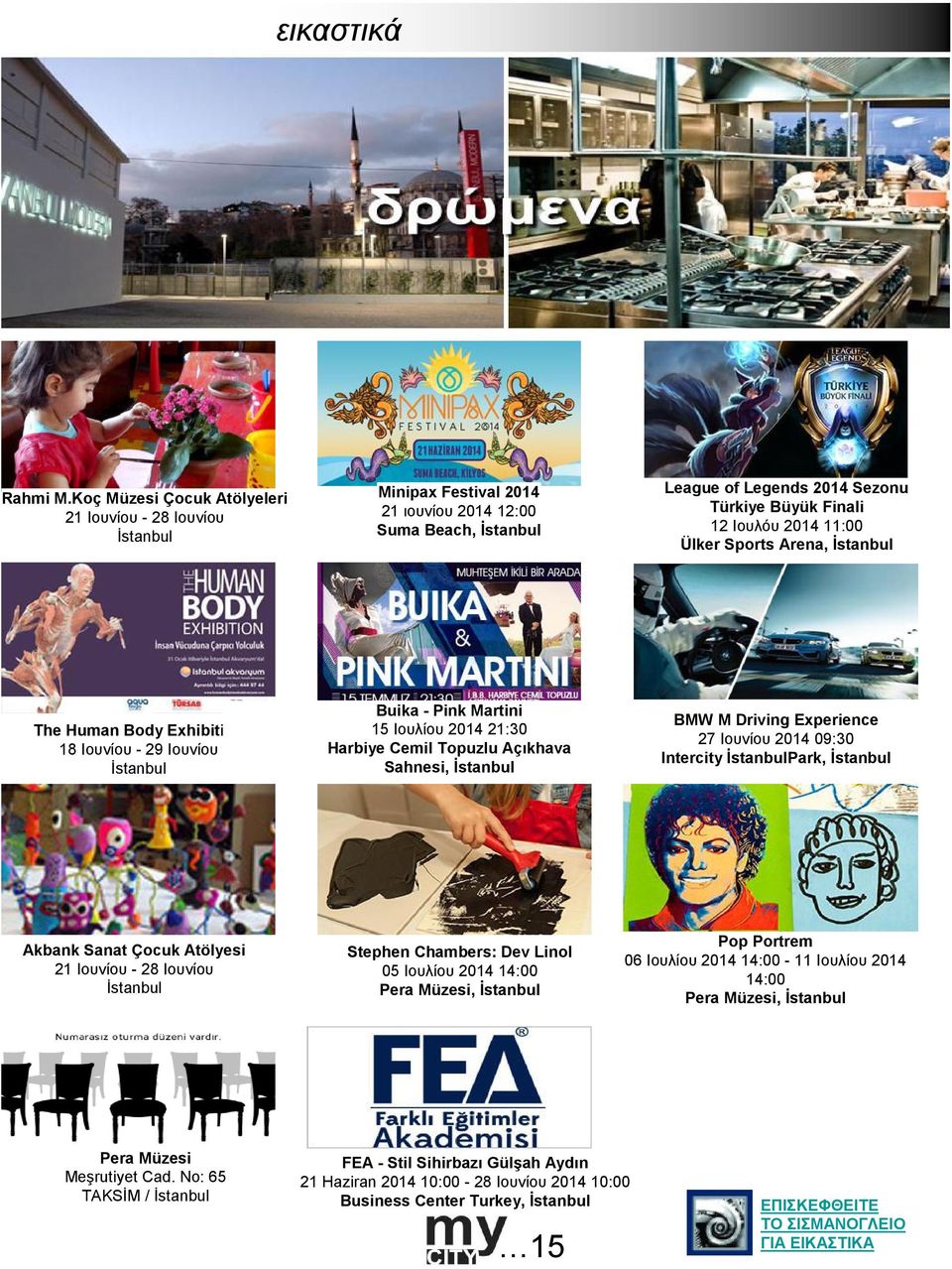 Ülker Sports Arena, İstanbul The Human Body Exhibition 18 Ιουνίου - 29 Ιουνίου İstanbul Buika - Pink Martini 15 Ιουλίου 2014 21:30 Harbiye Cemil Topuzlu Açıkhava Sahnesi, İstanbul BMW M Driving