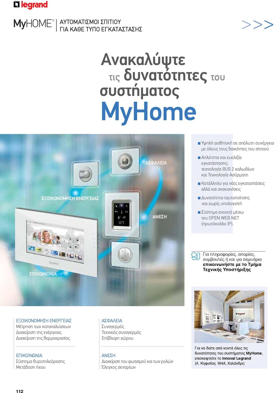 NET (πρωτόκολλο IP).