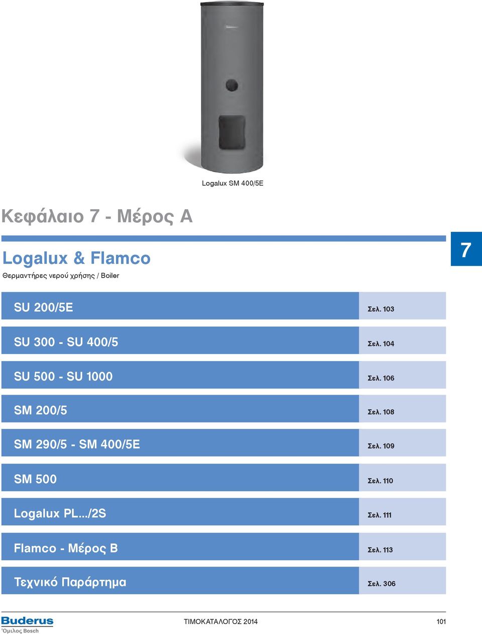 104 SU 500 - SU 1000 Σελ. 106 SM 200/5 Σελ. 108 SM 290/5 - SM 400/5E Σελ.